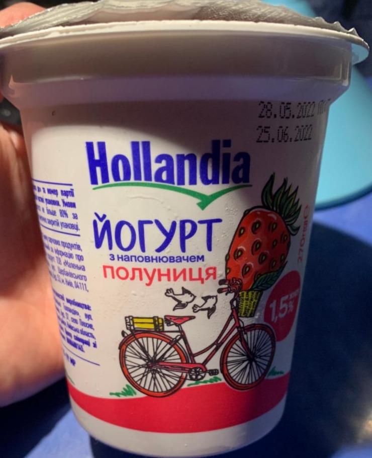 Фото - Йогурт 1.5% с наполнителем клубника Hollandia