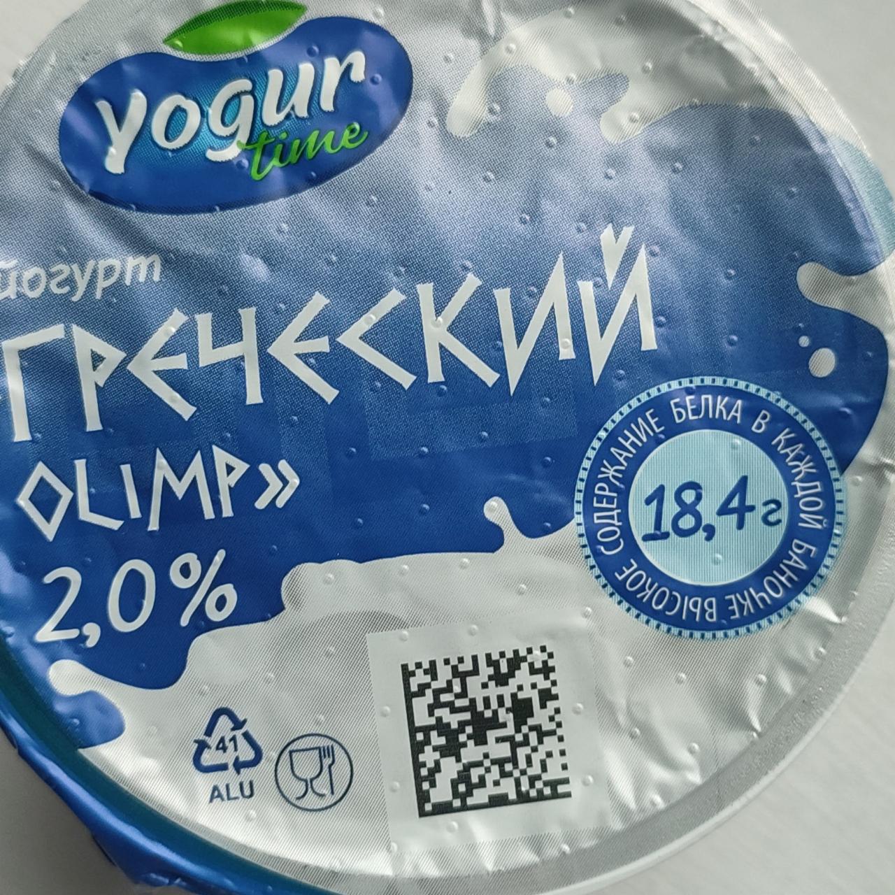 Фото - Йогурт греческий olimp 2% Yogur