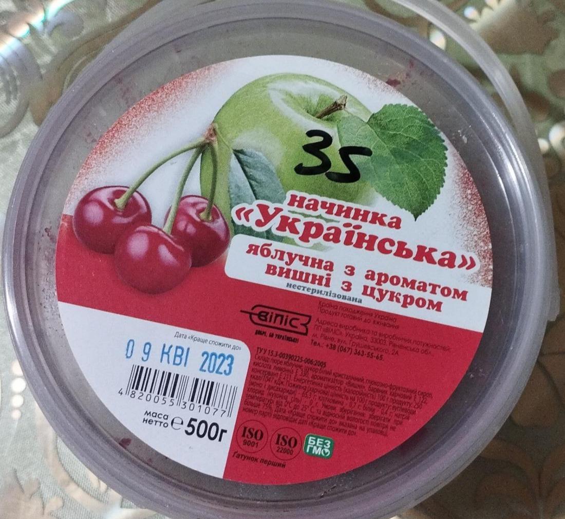 Фото - Начинка яблочная с ароматом вишни с сахаром Українська Вилис