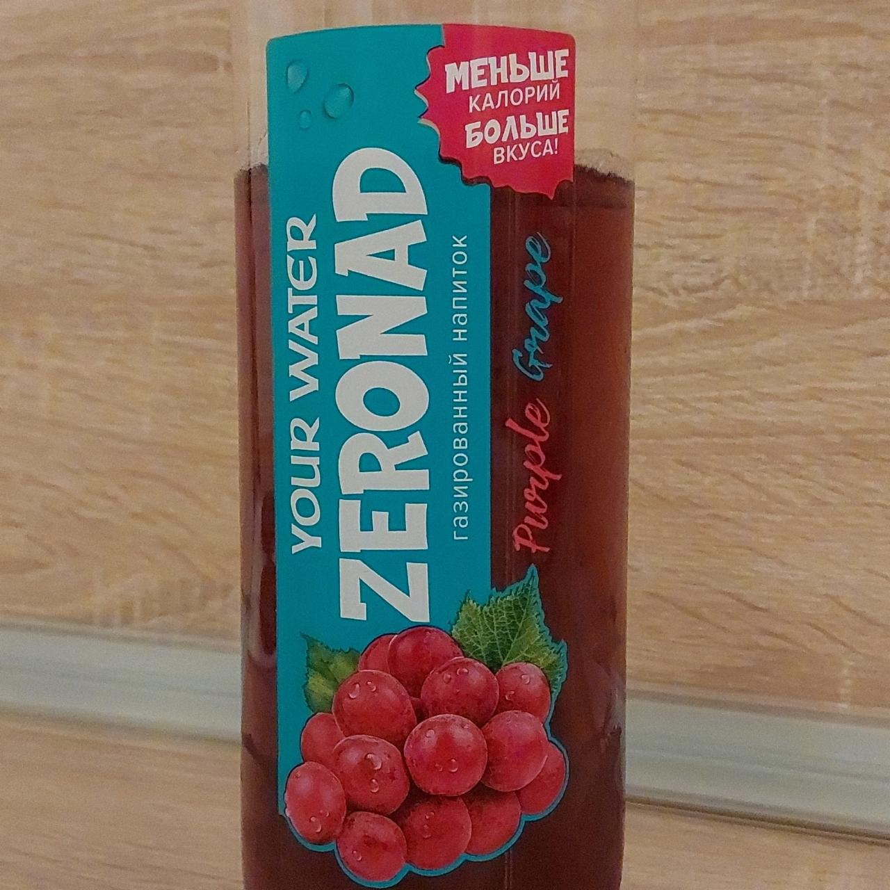 Фото - Напиток газированный Зеронад со вкусом винограда Zeronad