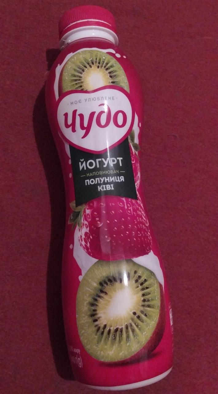 Фото - чудо-йогурт клубника киви Чудо