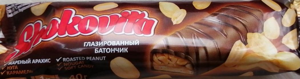 Фото - Батончик нуга с мягкой карамелью с арахисом со сливочным маслом Shokovita