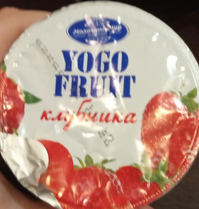 Фото - YOGO фрукт йогурт с клубникой Молочный мир
