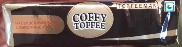 Фото - конфеты насыщенный кофе сливичный ирис Coffy Toffee toffeeman