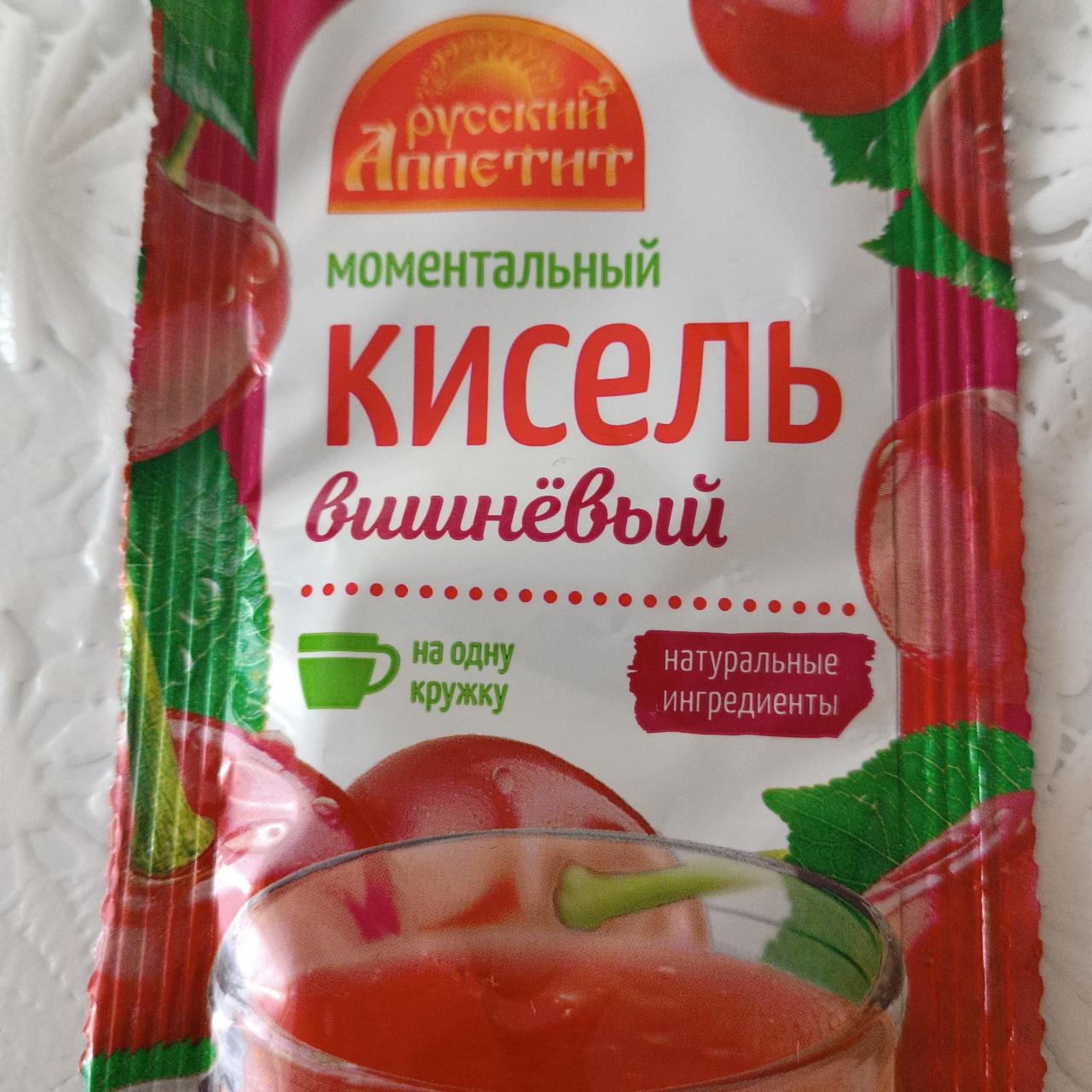Фото - Кисель вишневый Русский аппетит