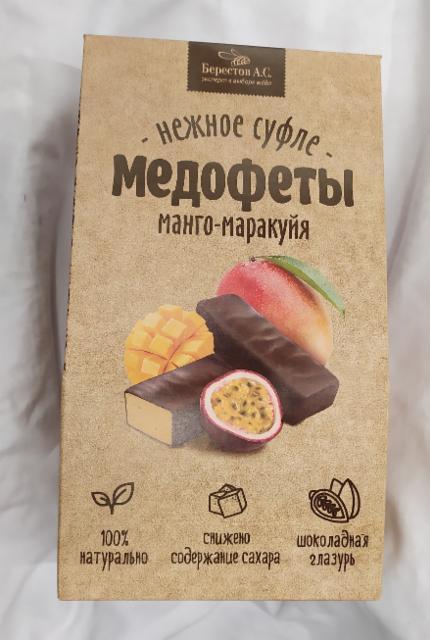 Фото - Медофеты конфеты манго-маракуйя 'Берестов А.С.'