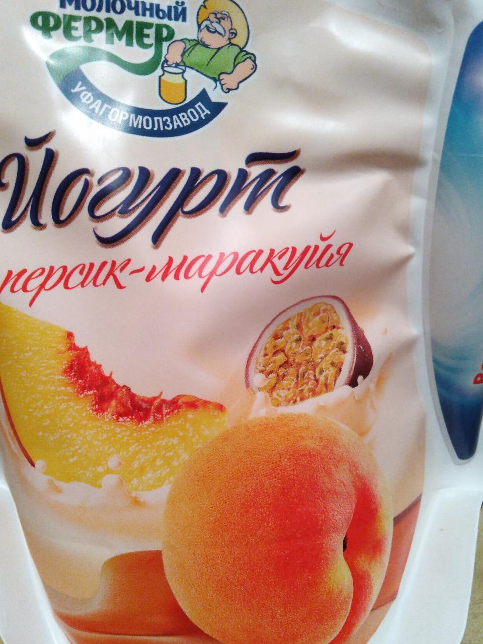 Фото - Йогурт 2.5% персик-маракуйя Молочный фермер Уфагормолзавод