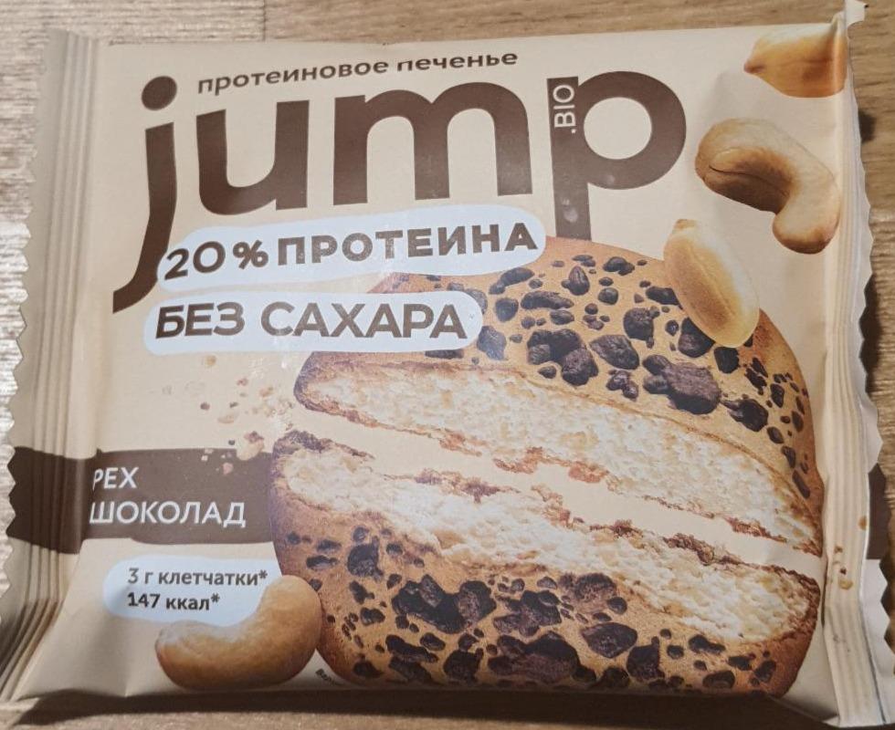 Фото - Печенье протеиновое орех и шоколад Jump bio