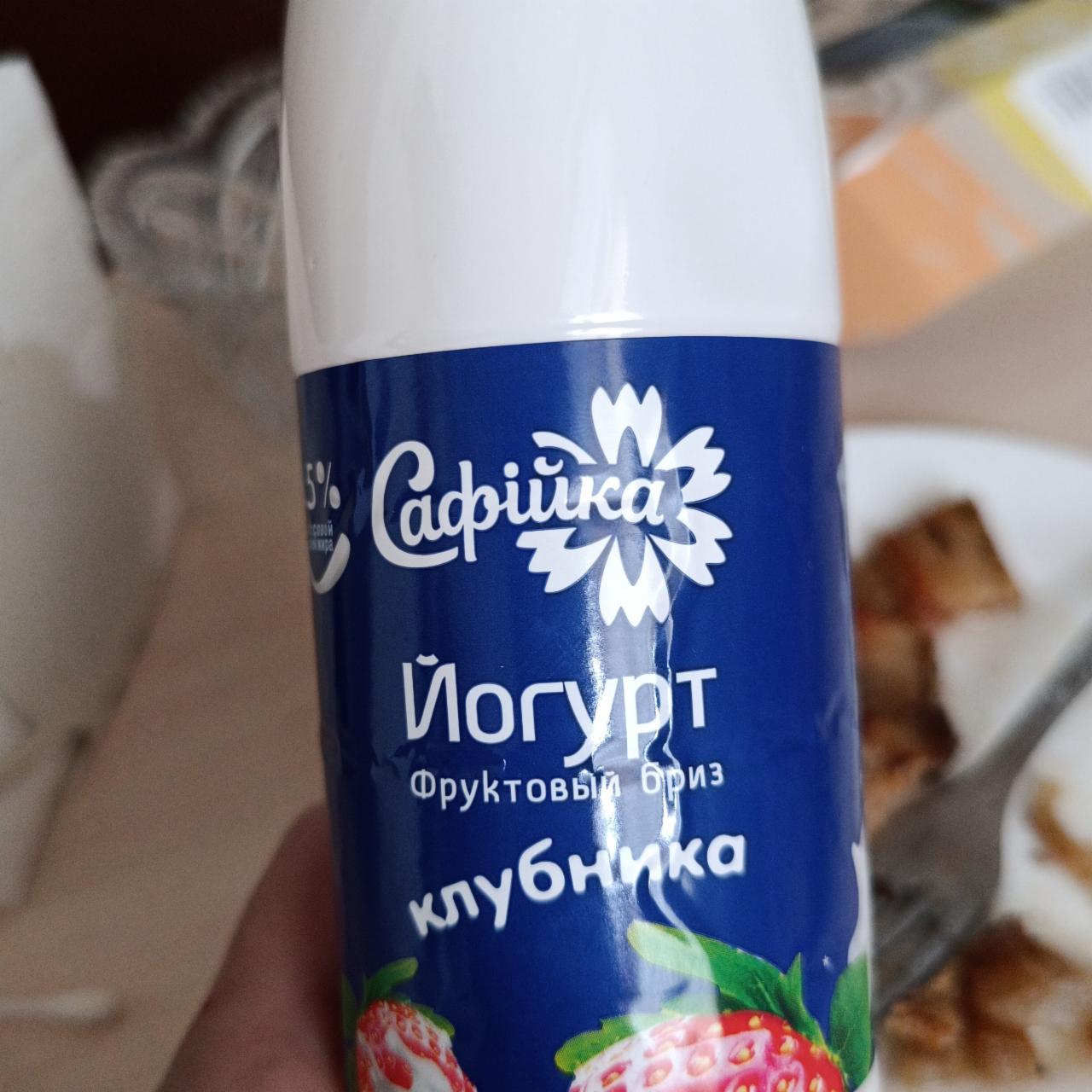 Фото - Питьевой йогурт фруктовый бриз клубника Сафiйка