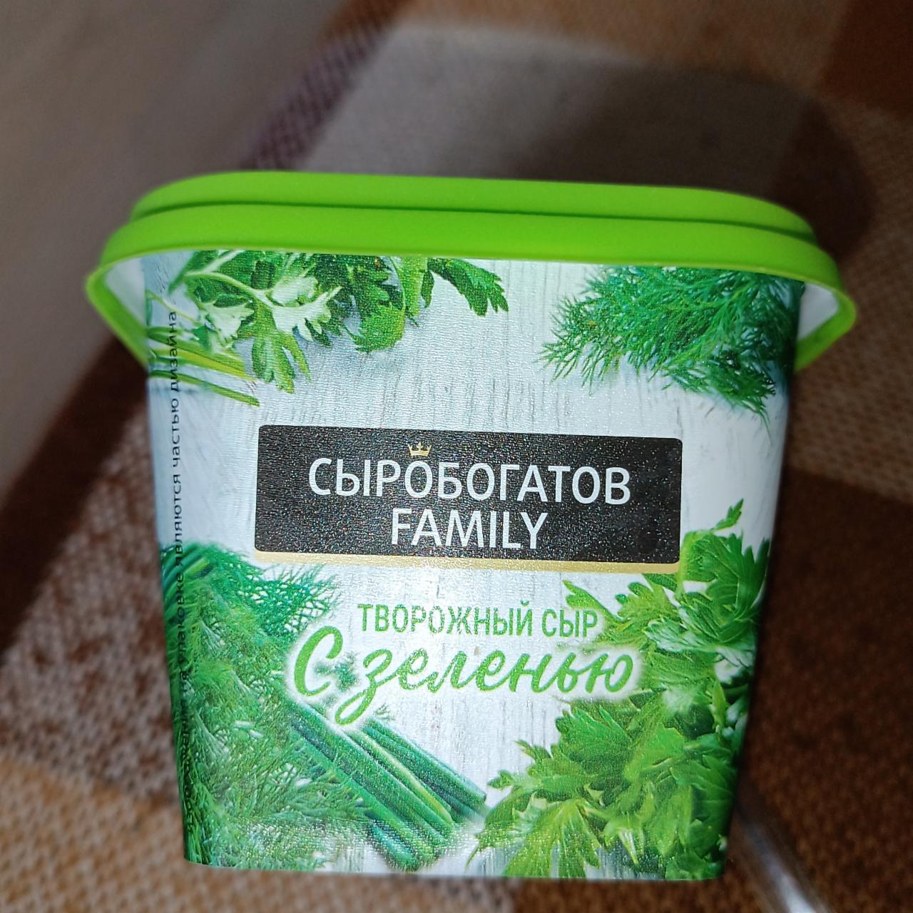 Фото - Творожный сыр с зеленью Сыробогатов family