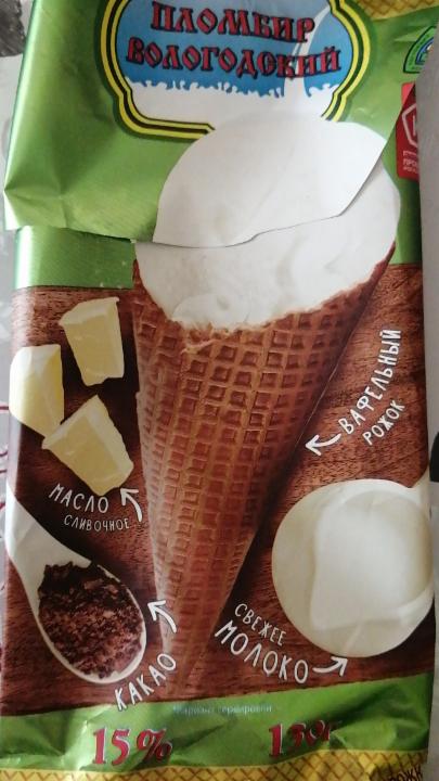 Фото - Мороженое в вафельном сахарном рожке Пломбир Вологодский