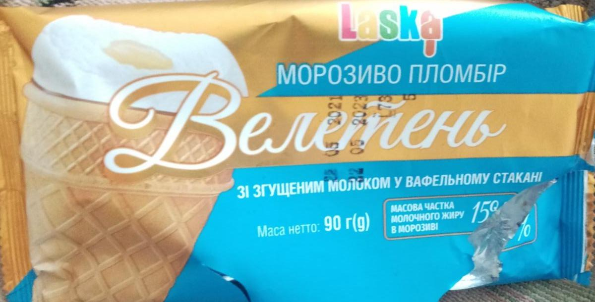 Фото - Мороженое 15% пломбир со сгущенным молоком в вафельном стакане Великан Laska