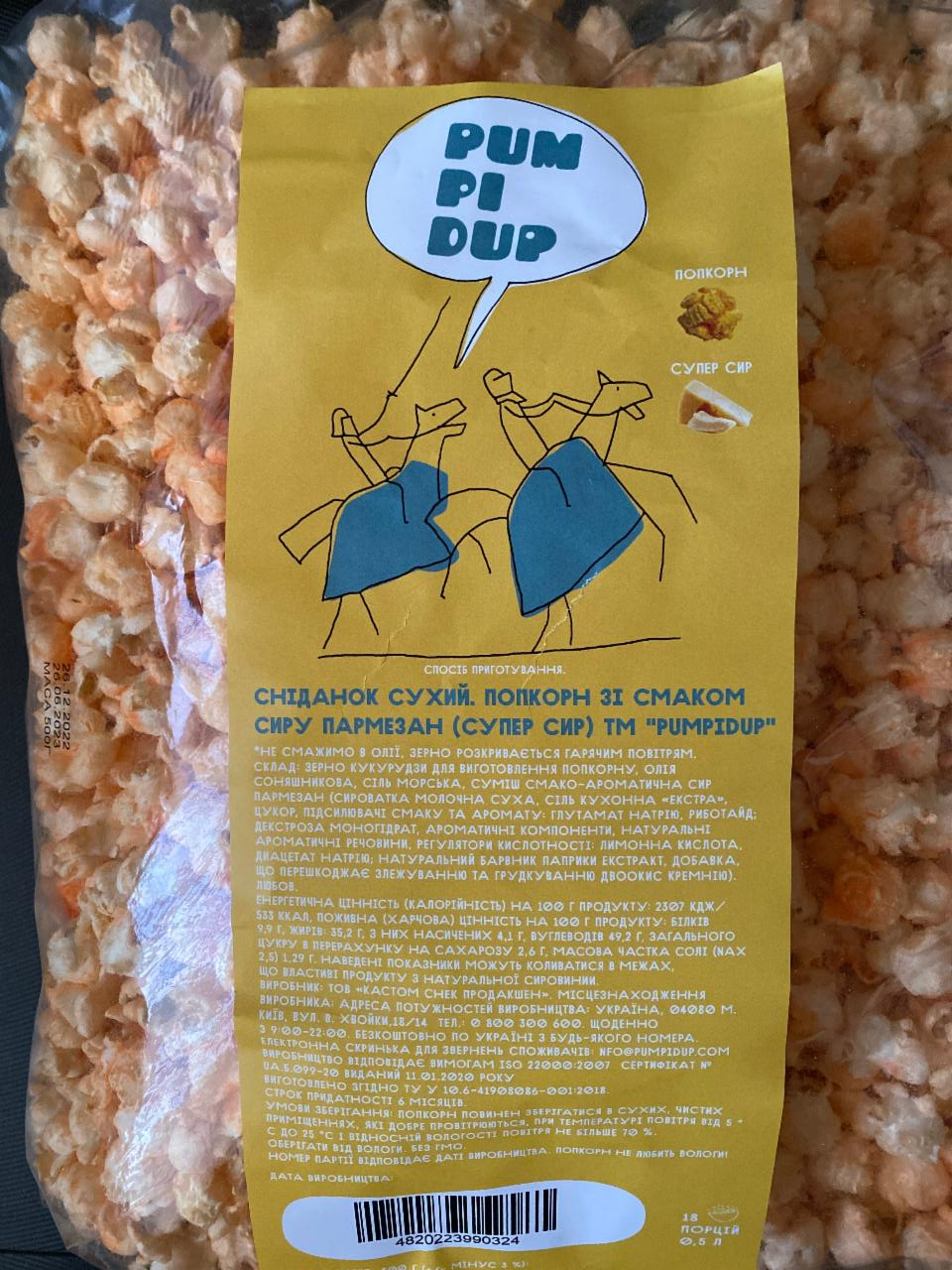 Фото - Попкорн со вкусом сыра пармезан (супер сыр) Pumpidup