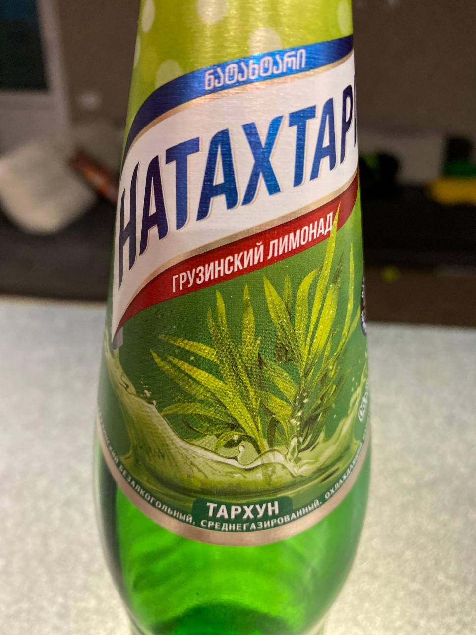 Фото - Напиток безалкогольный среднегазированный Грузинский лимонад тархун Натахтари