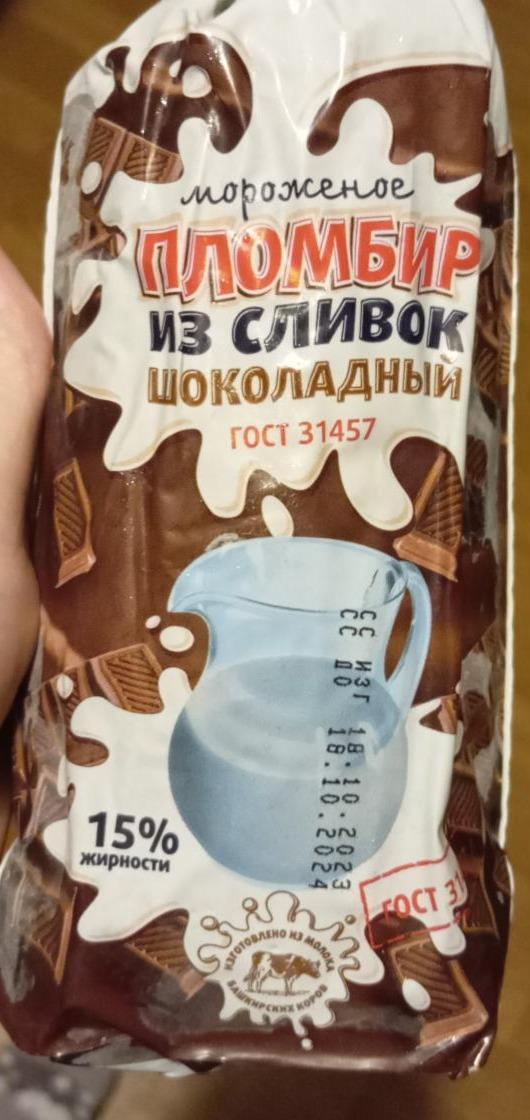 Фото - Мороженое пломбир из сливок шоколадный Башкирское мороженое