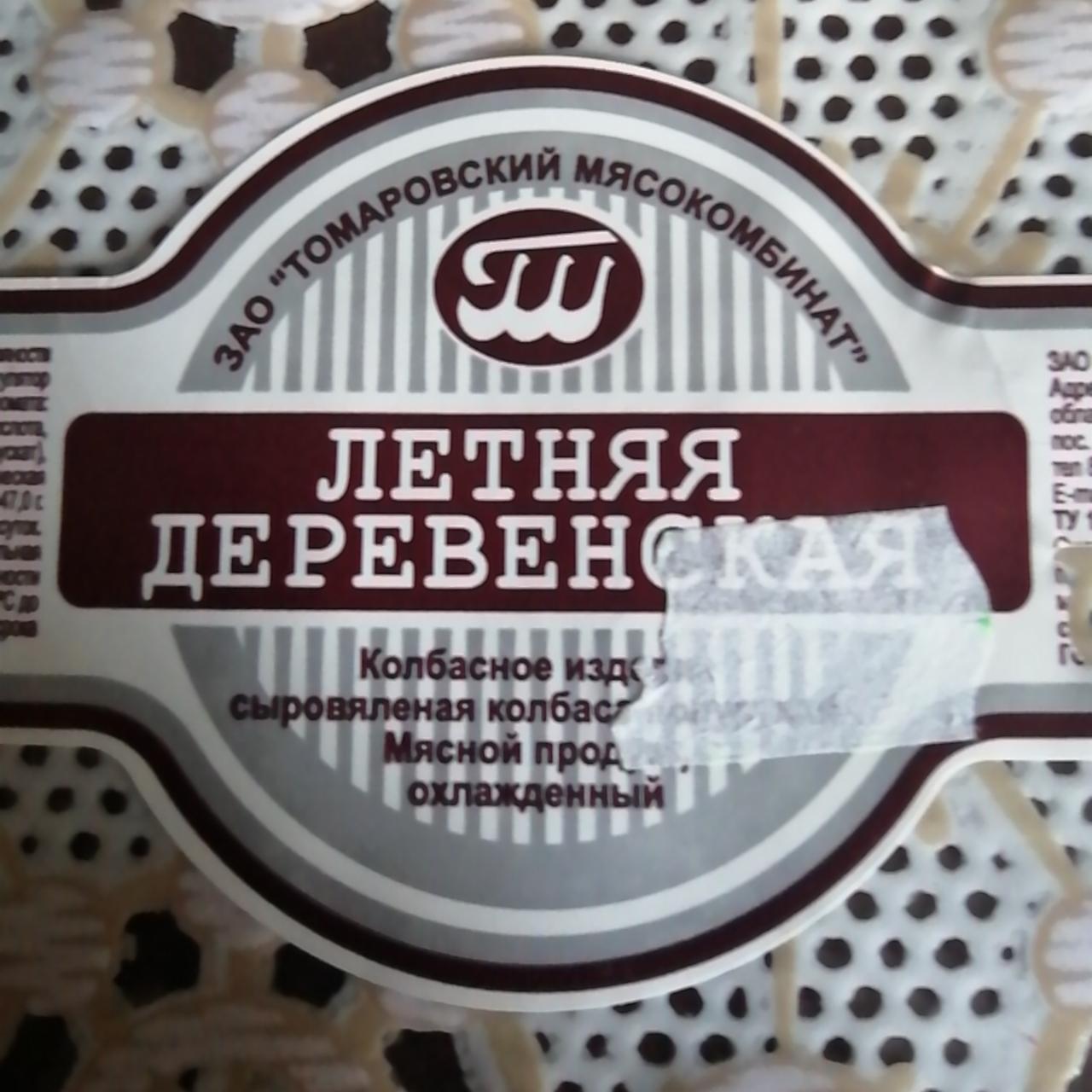 Фото - колбаса летняя деревенская копчёная Томаровский мясокомбинат