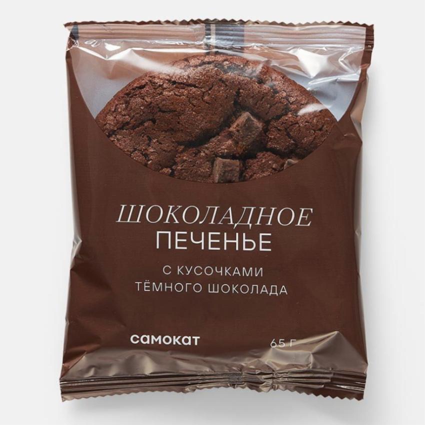 Фото - Шоколадное печенье с кусочками тёмного шоколада Самокат
