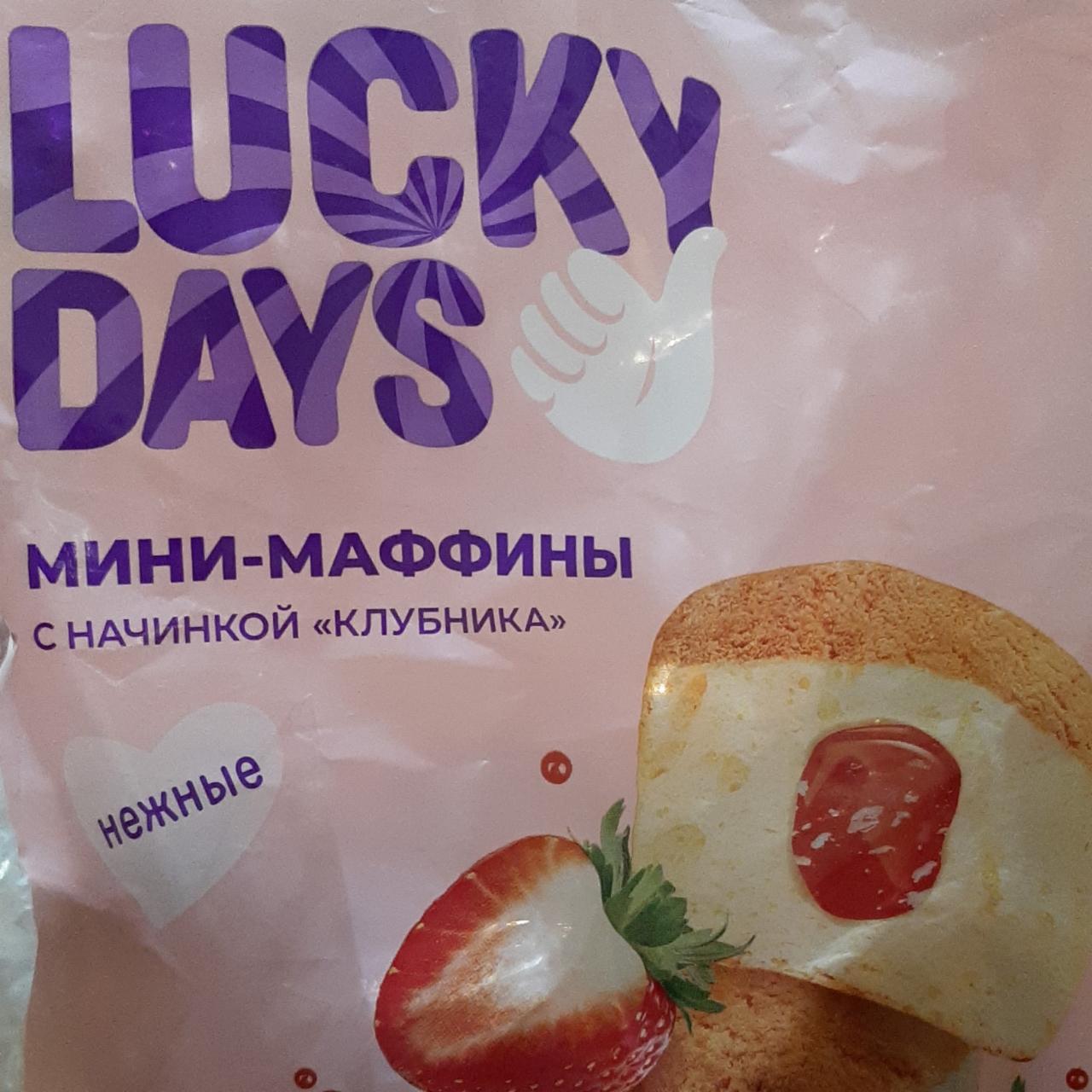 Фото - Мини маффины с фруктово-ягодной начинкой Клубника Lucky Day's