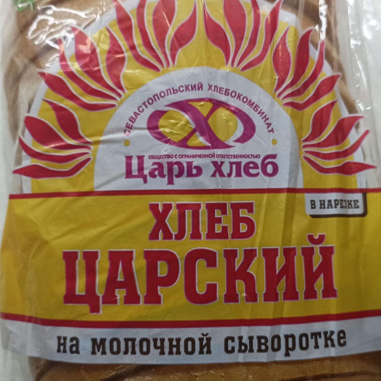 Фото - Хлеб Царский на молочной сыворотке Царь хлеб