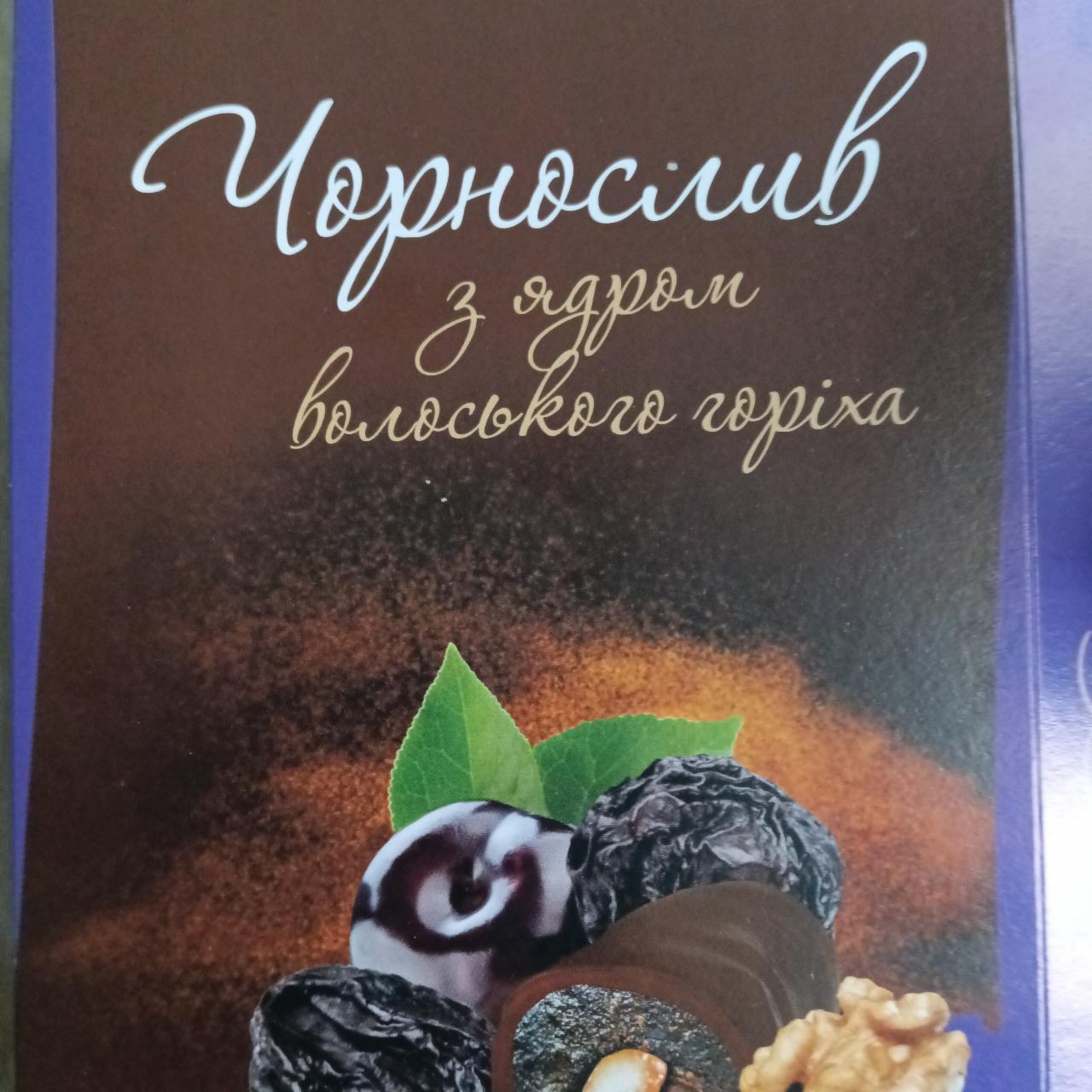 Фото - Конфеты в коробке Чернослив с ядром грецкого ореха Волинські солодощі