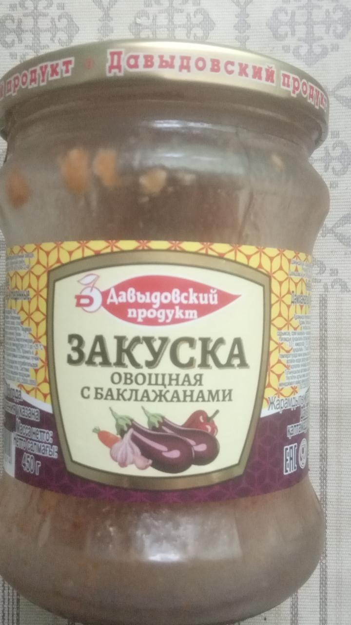 Фото - Закуска овощная с баклажанами Давыдовский продукт