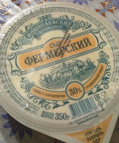 Фото - сыр фермерский 30% Николаевские сыроварни