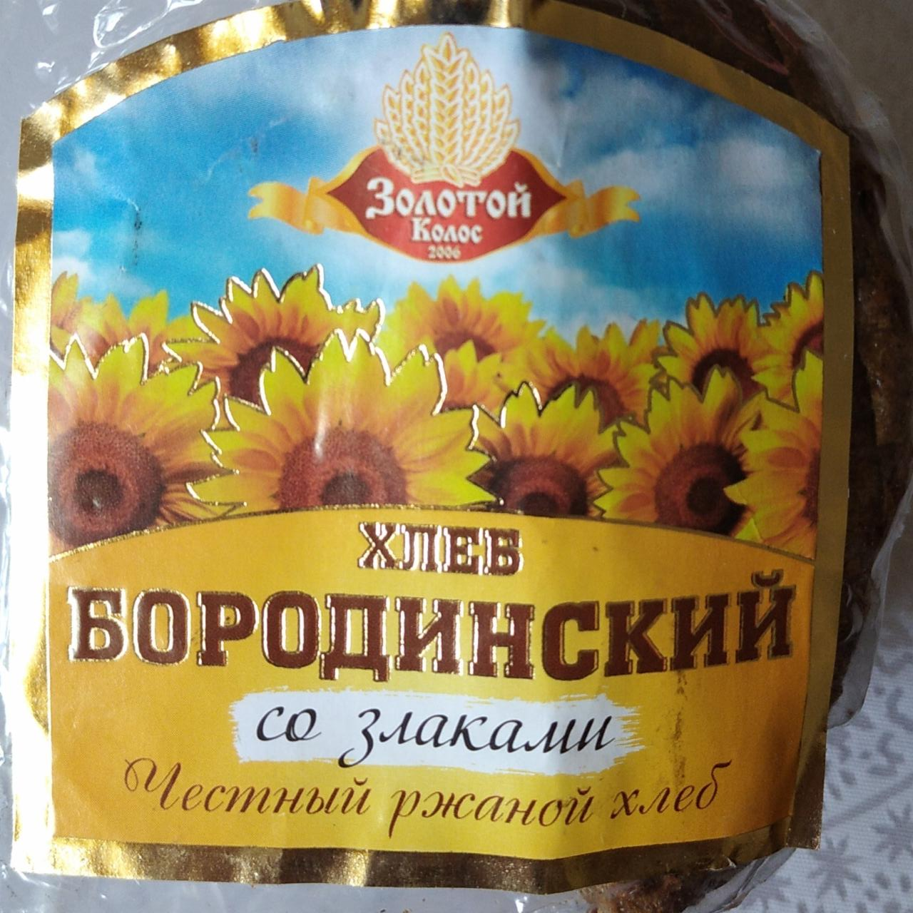 Фото - Хлеб бородинский со злаками честный ржаной хлеб