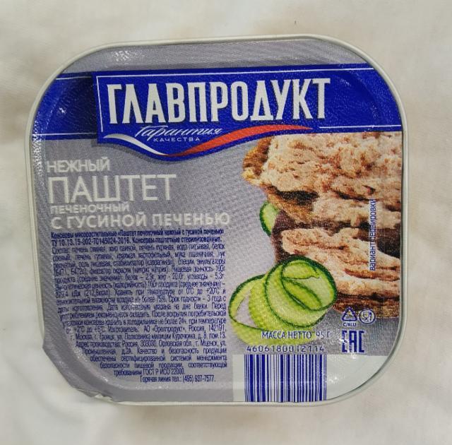 Фото - Паштет с гусиной печенью деликатесный Главпродукт