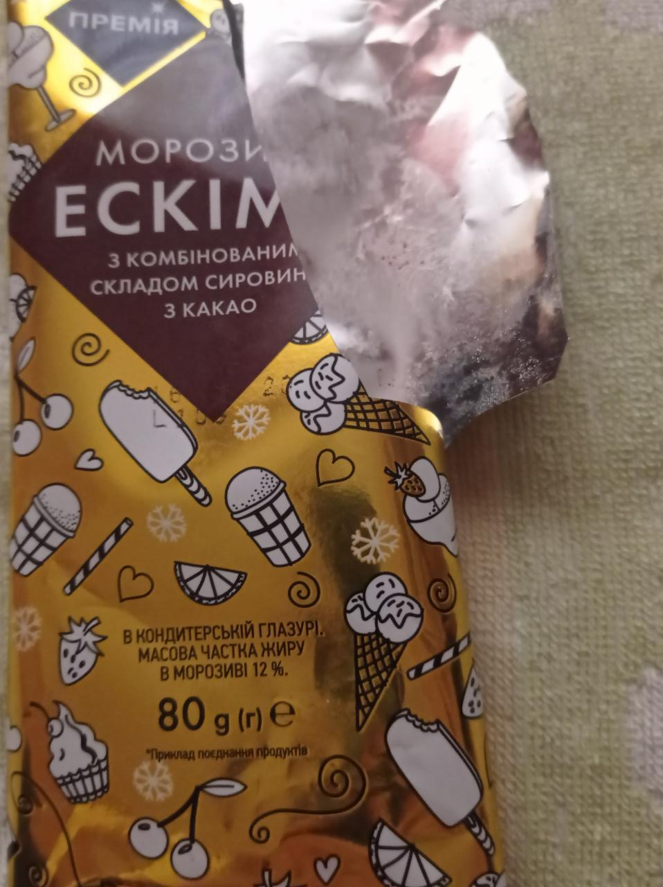 Фото - мороженое эскимо в глазури с какао Премія