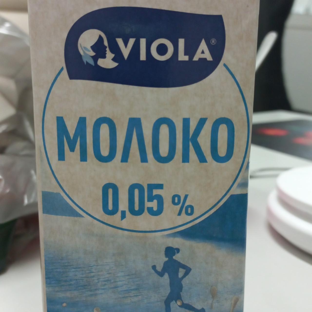 Фото - молоко 0,05% VIOLA
