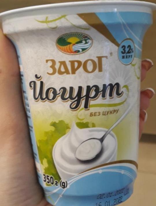 Фото - Йогурт 3.2% без наполнителя Зарог