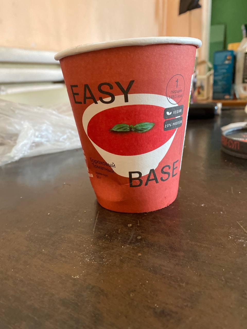 Фото - гороховый томатный крем-суп EASY BASE