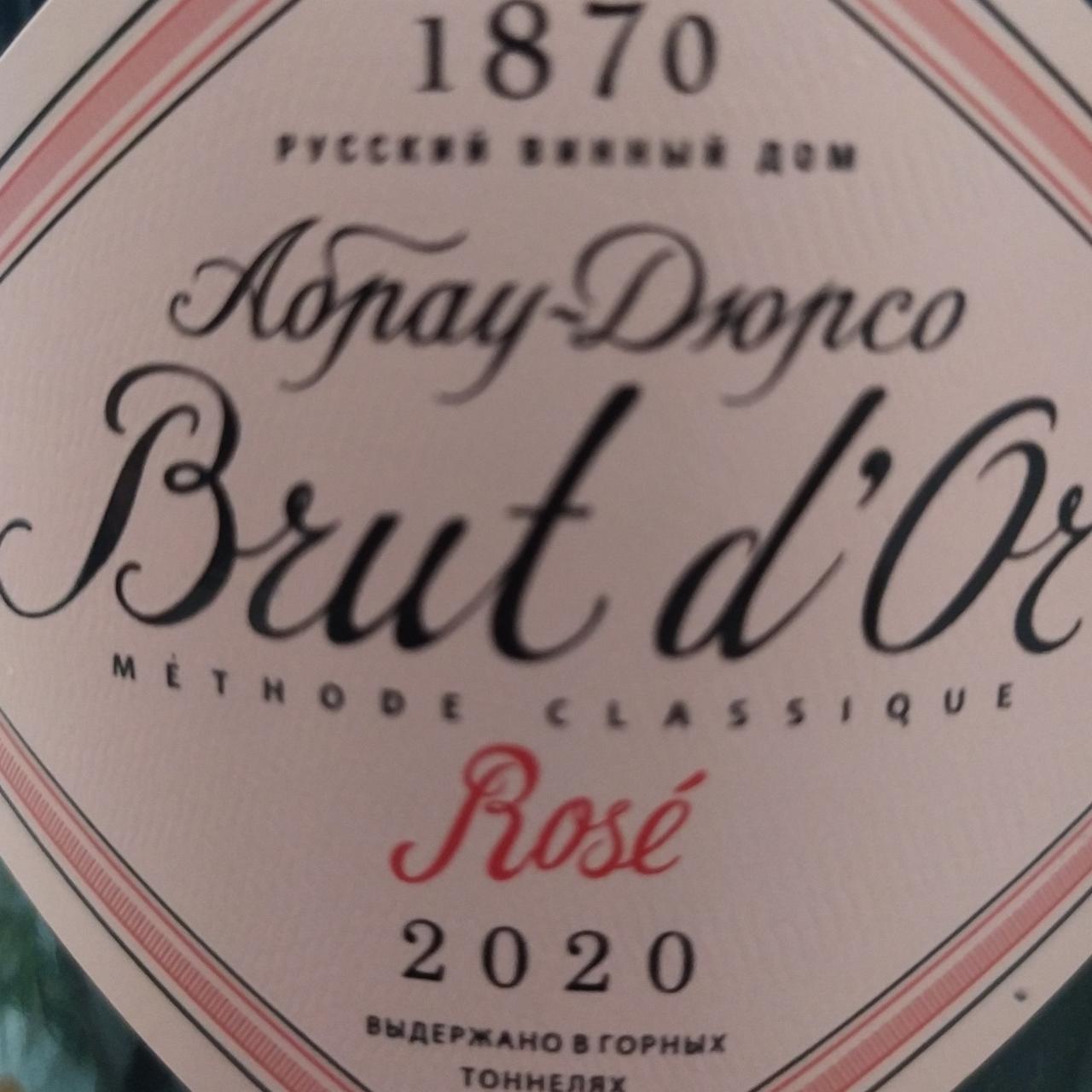 Фото - Вино игристое белое брют Brut d’Or Rose Абрау-Дюрсо