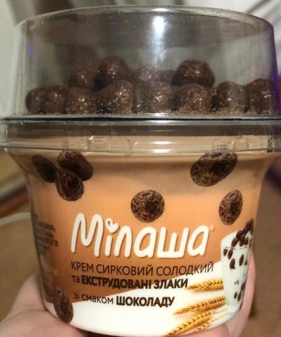 Фото - Крем стоковый сладкий и экструдированные злаки со вкусом шоколада Мілаша