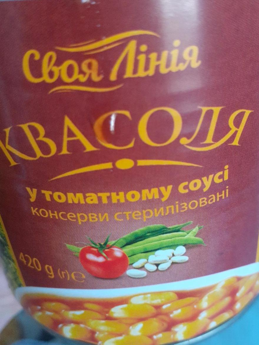 Фото - Фасоль в томатном соусе Своя Лінія