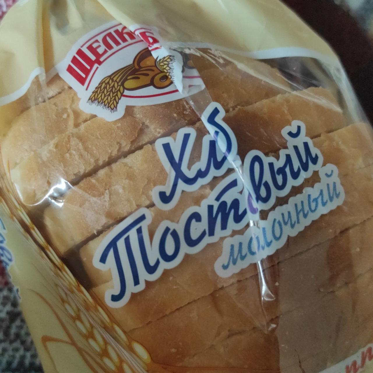 Фото - Хлеб тостовый молочный Щелковохлеб