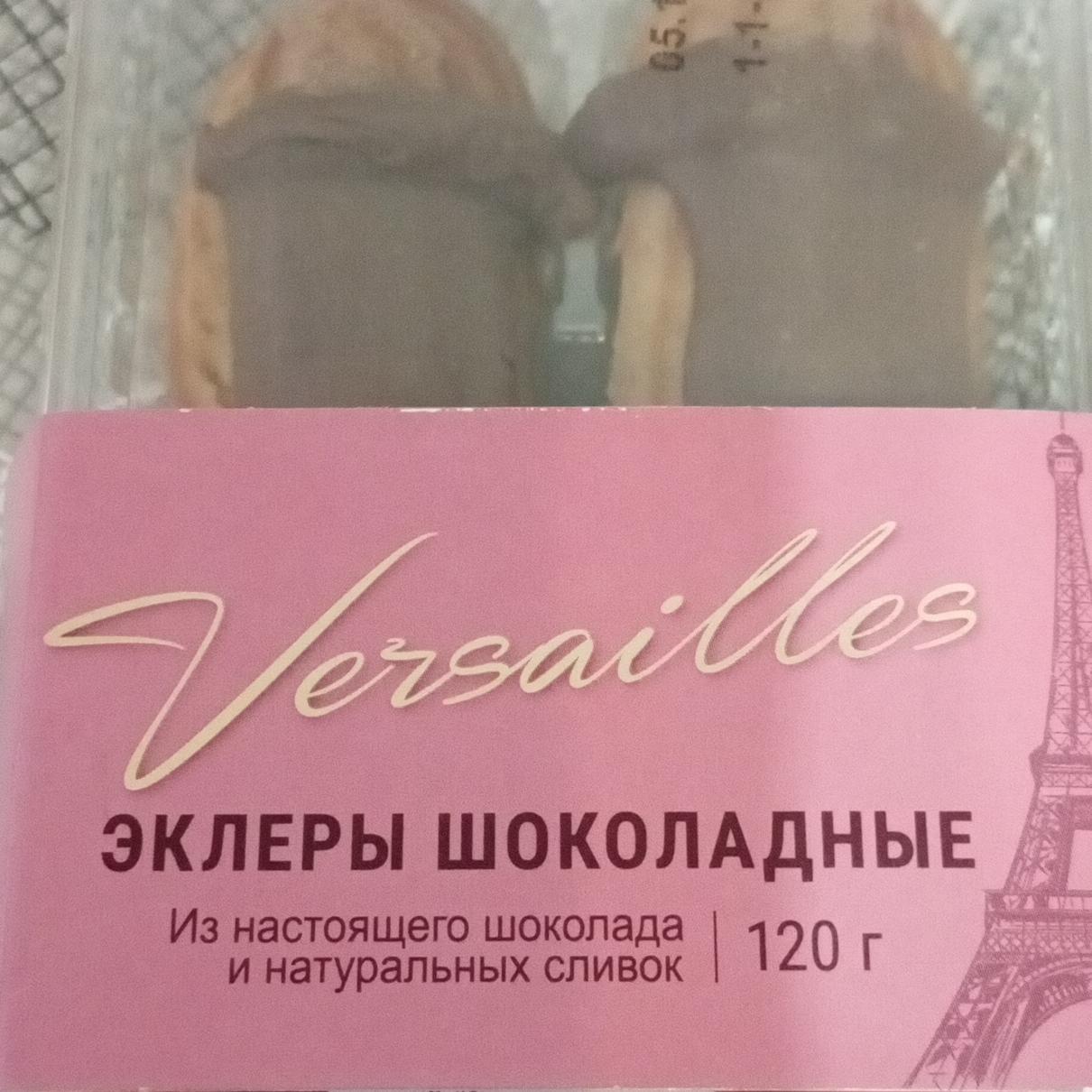 Фото - Эклеры шоколадные Versailles