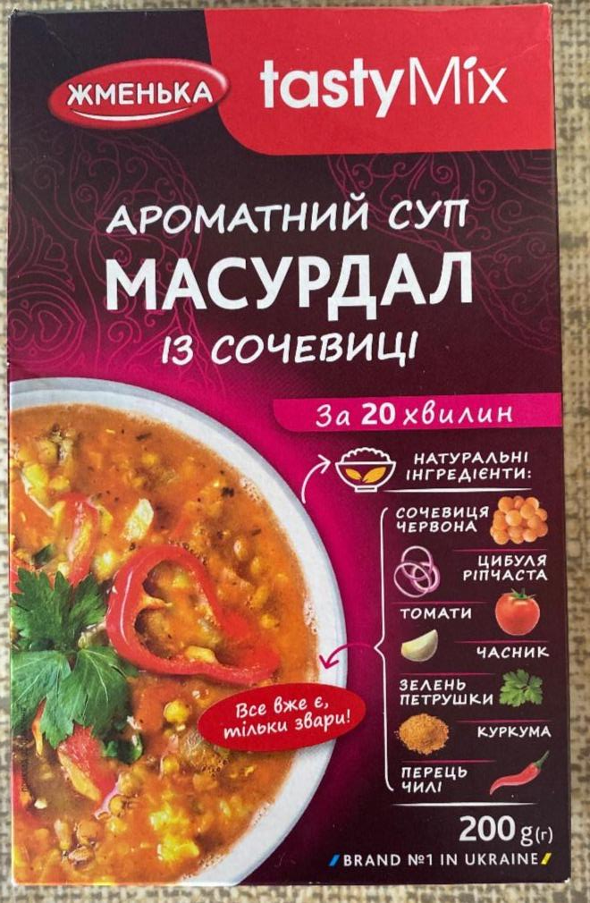 Фото - Ароматный суп Масурдал с чечевицей Жменька