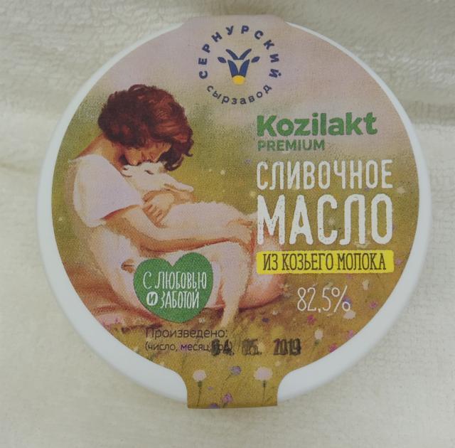 Фото - Масло из козьего молока Kozilakt 82.5 % Сернурский