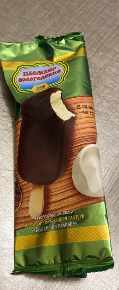 Фото - Мороженое эскимо в шоколадной глазури Пломбир Вологодский