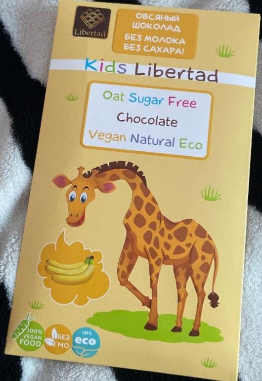 Фото - Овсяный шоколад без сахара с бананом Kids Libertad