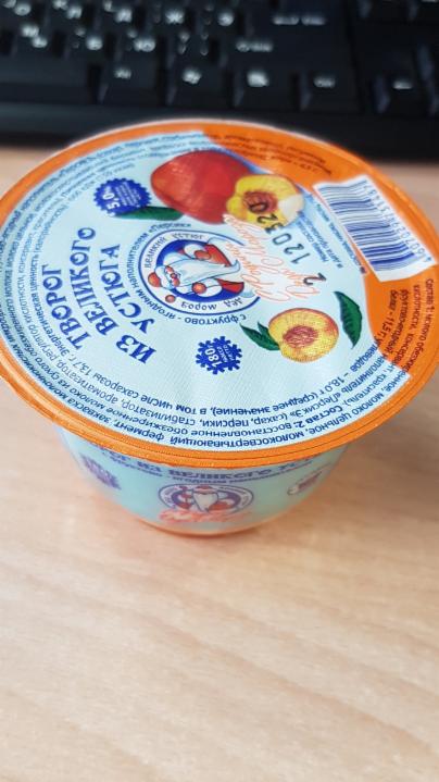 Фото - Творог с фруктово-ягодным наполнителем вкус персика из великого устюга Устюгмолоко