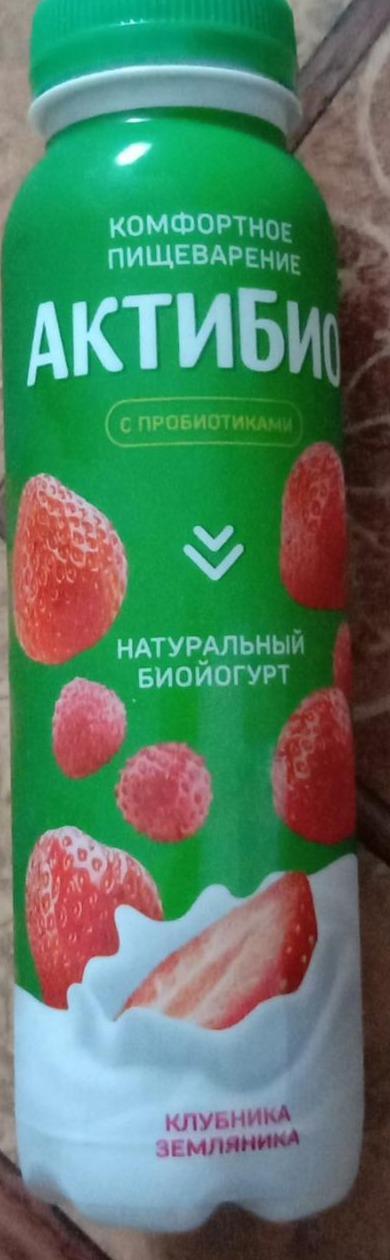 Фото - Био-йогурт питьевой дыня/клубника/земляника 1.5% Активиа