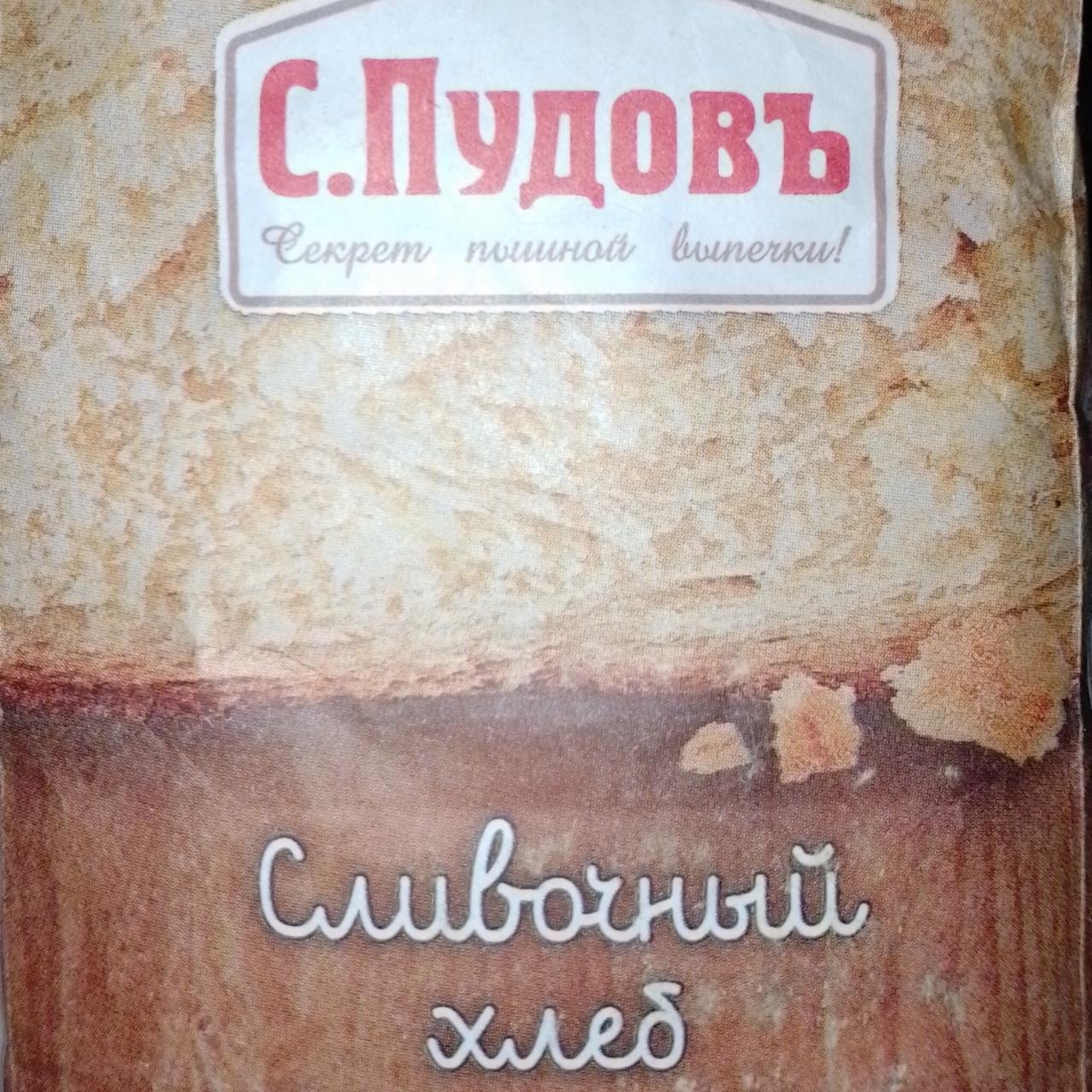 Фото - Хлебная смесь Сливочный хлеб С.Пудовъ