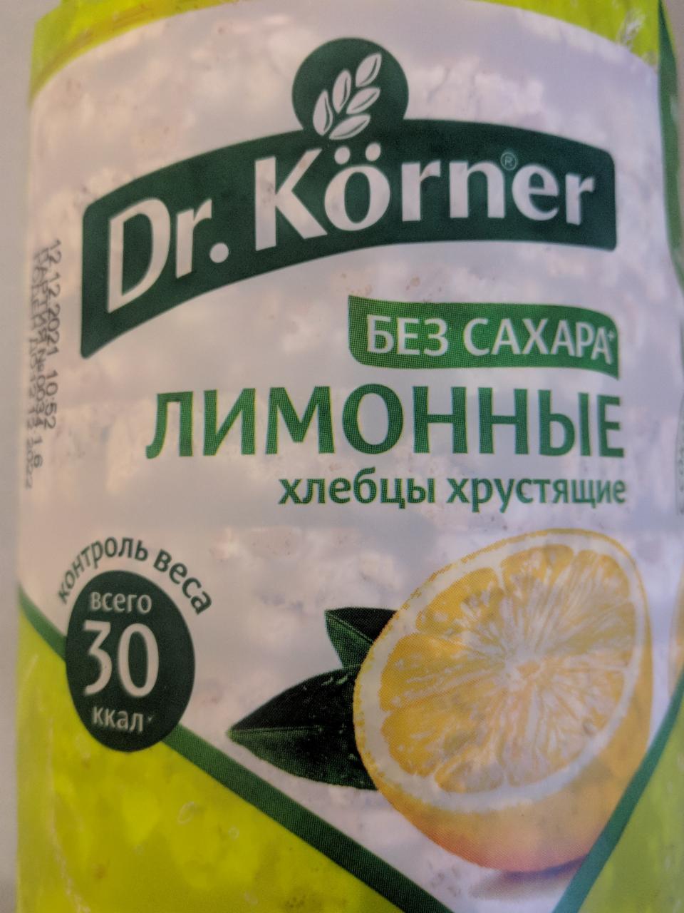 Фото - Хлебцы хрустящие Злаковый коктейль лимонные Dr. Korner
