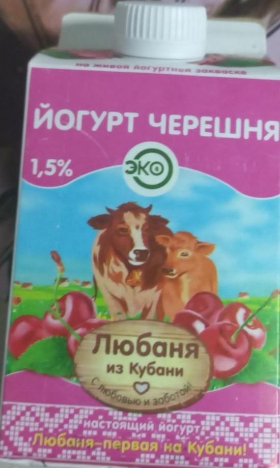 Фото - Йогурт черешня 1.5% Любаня из Кубани