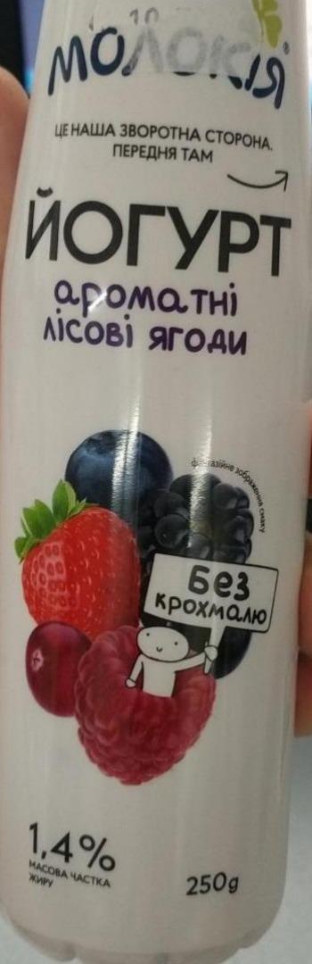 Фото - Йогурт 1.4% ароматные лесные ягоды Молокия