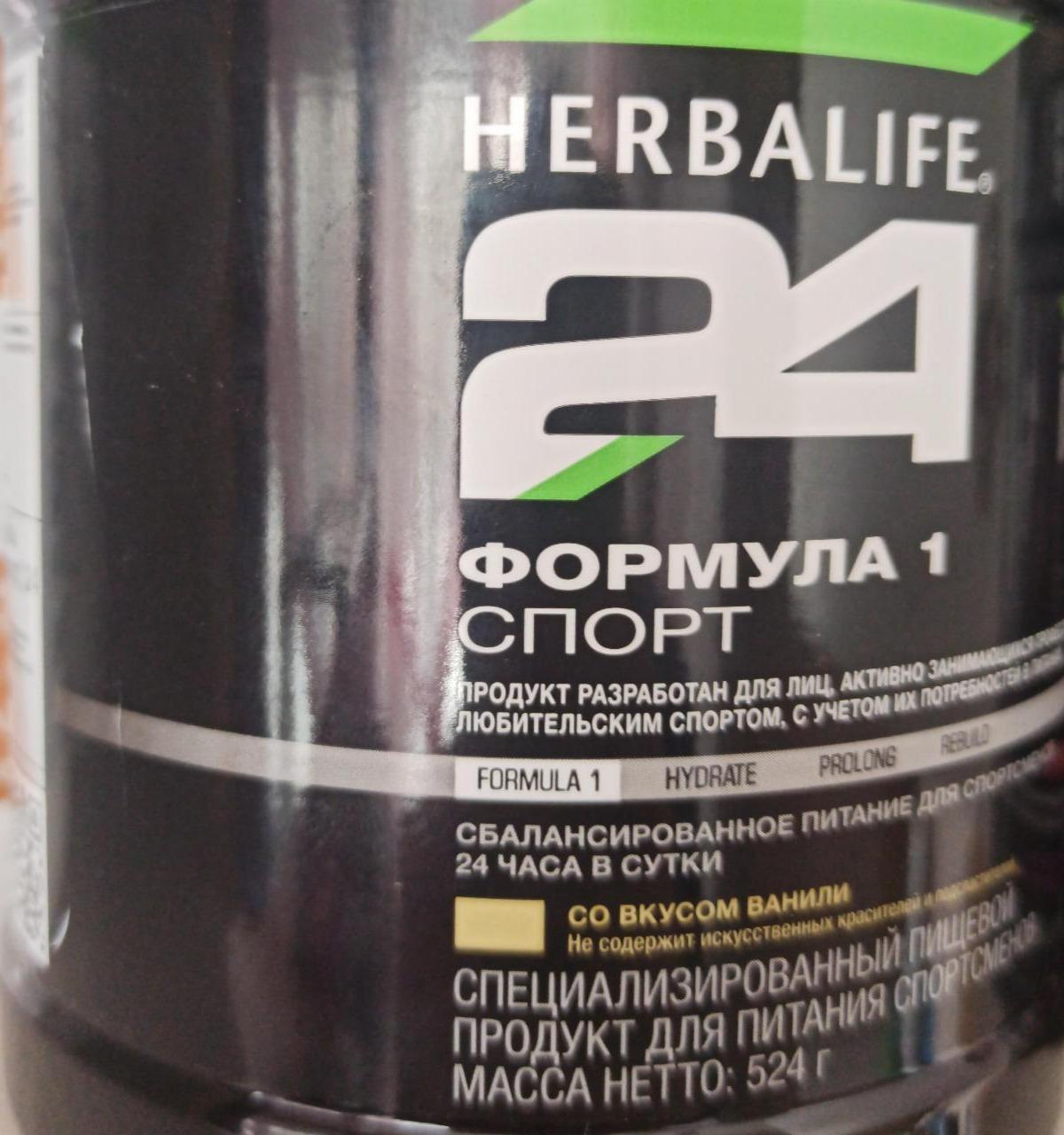 Фото - сбалансированное питание для спортсменов Гербалайф Ф1 спорт Herbalife