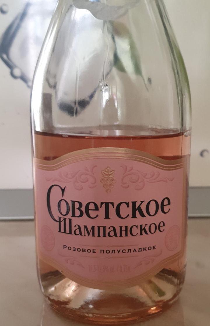 Фото - Советское шампанское розовое полусладкое Исток зшв
