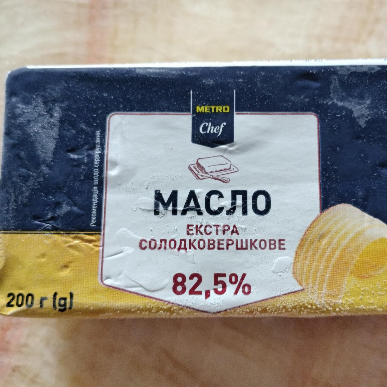 Фото - Масло сладкосливочное 82.5% Экстра Metro Chef